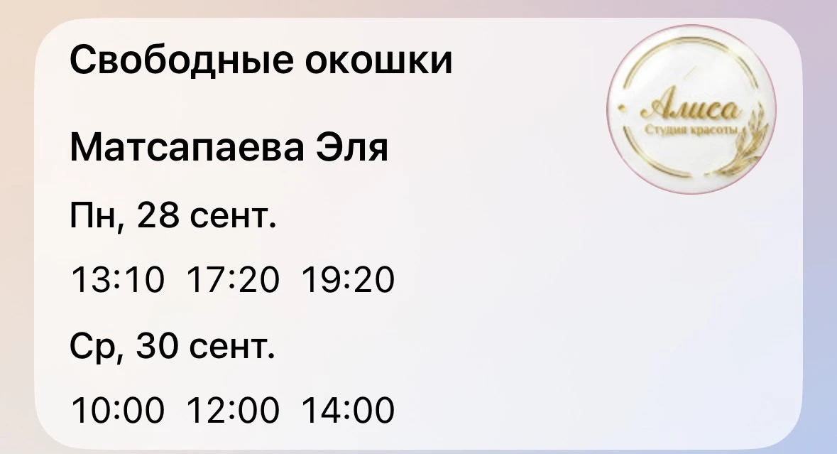 Доброе утро 💖