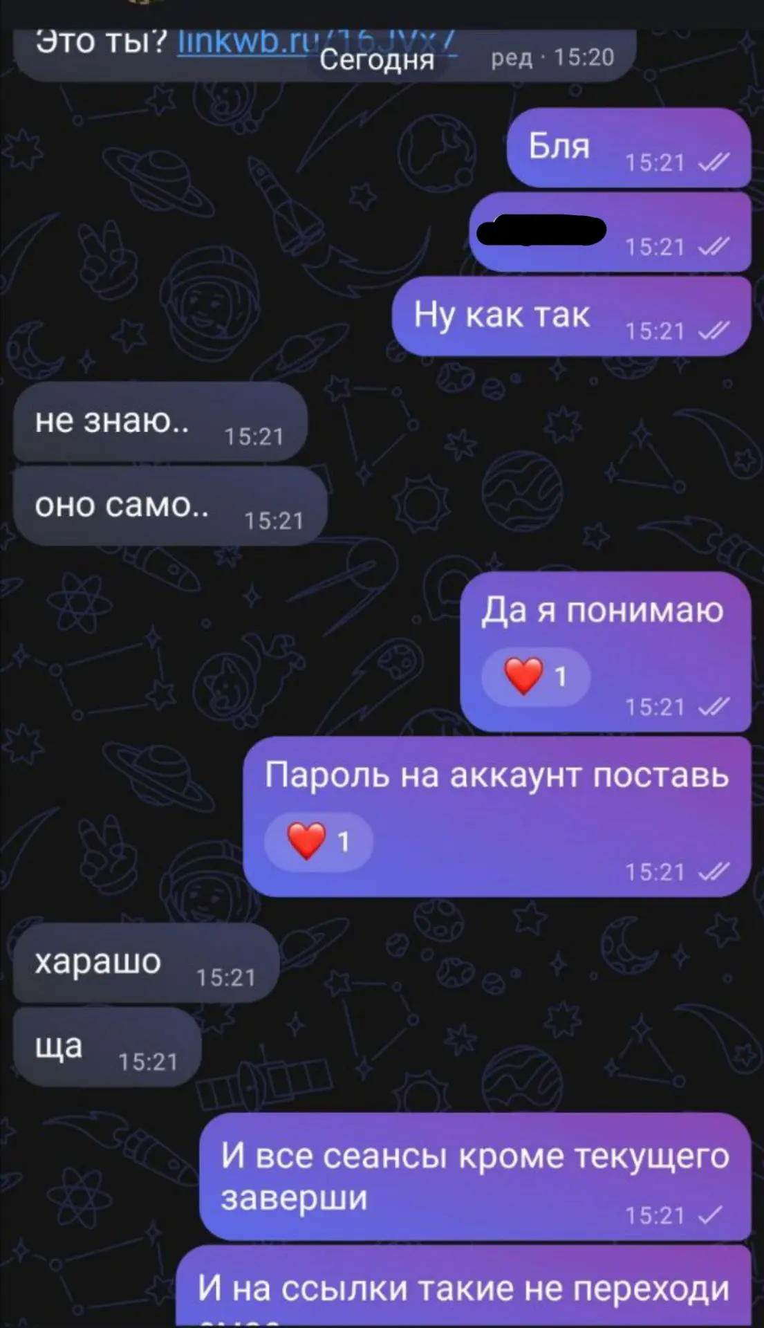 Ну, да.