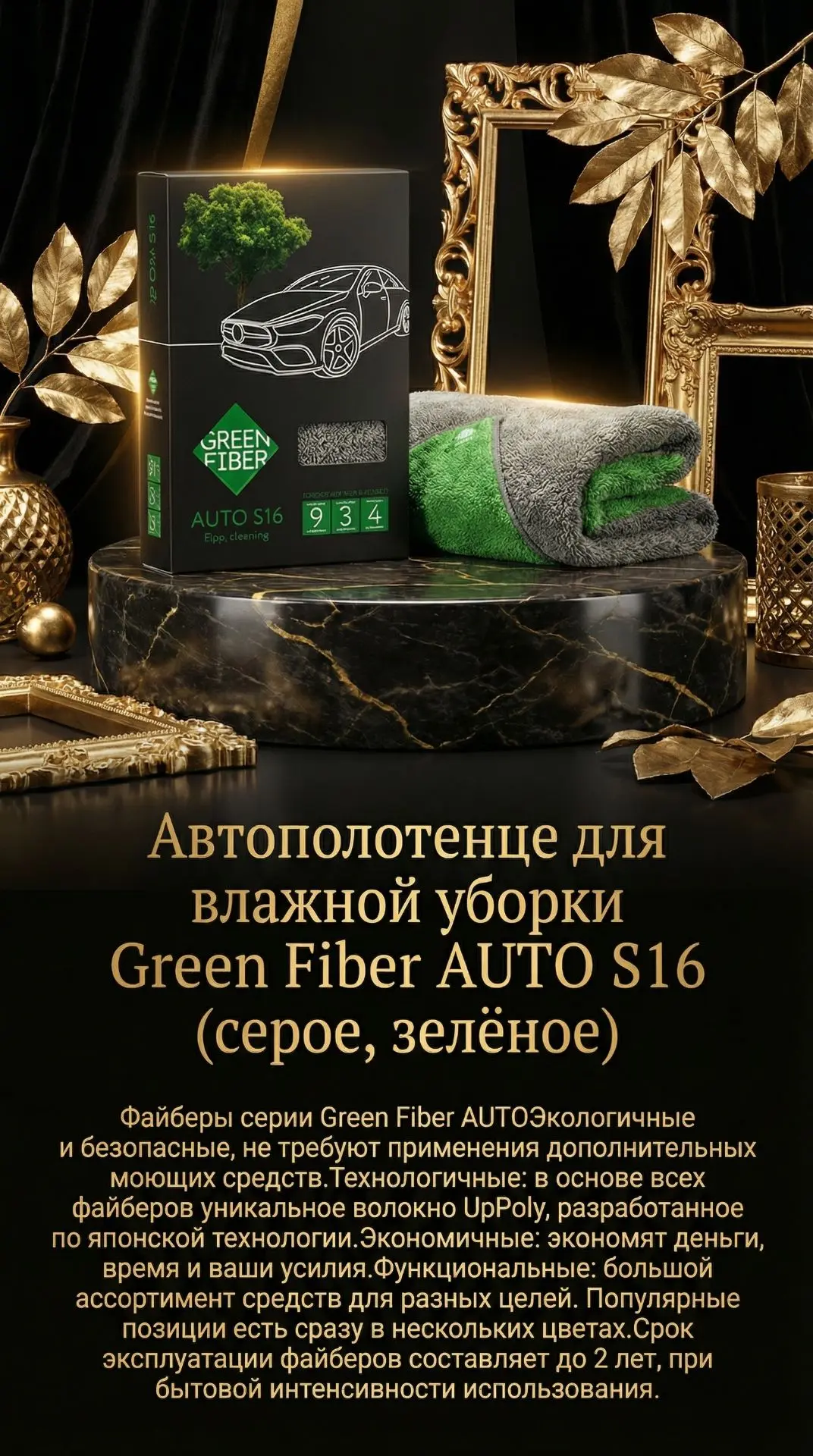 #автополотенцедлявлажнойуборки