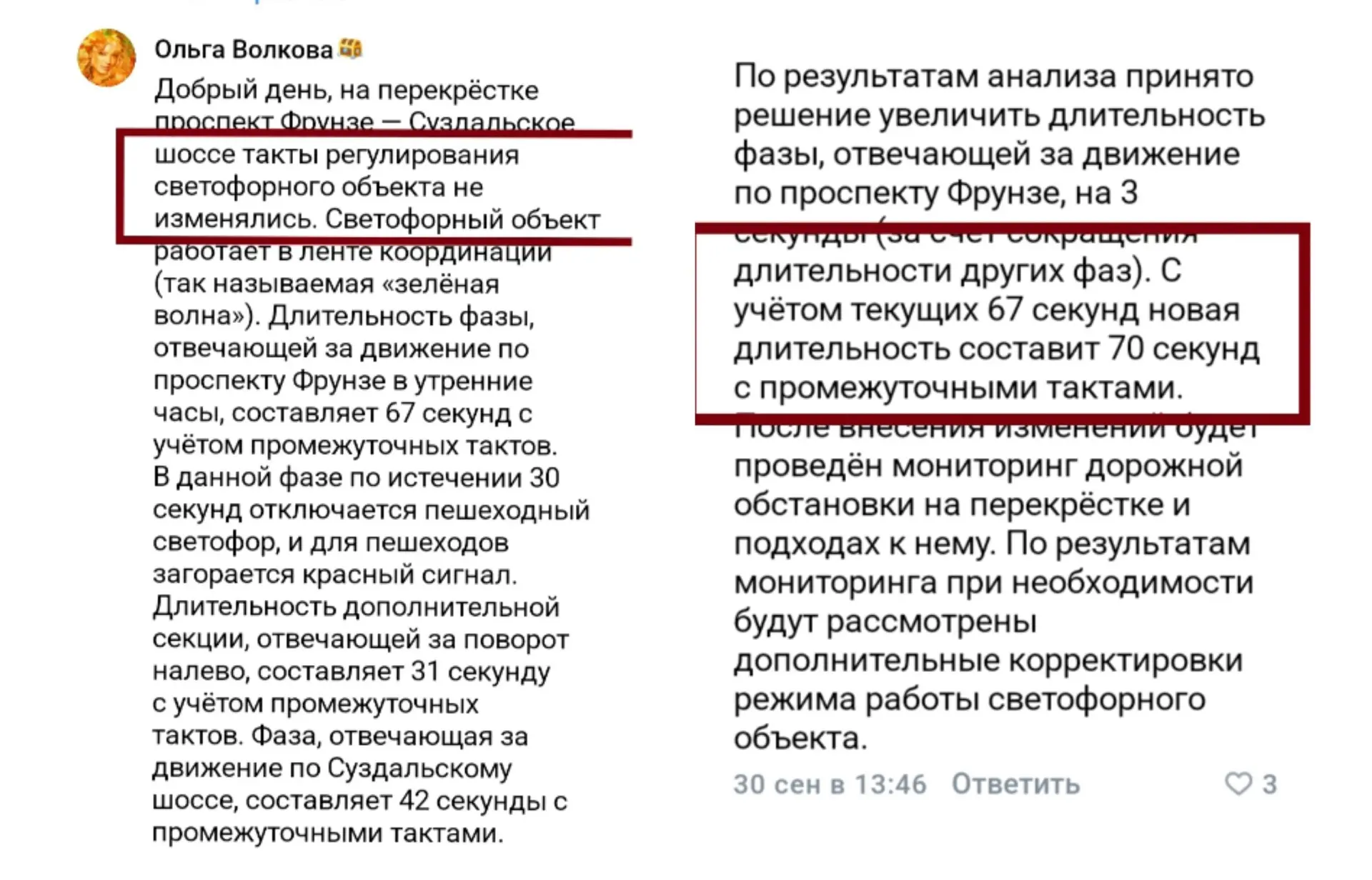 🤬Департамент городского хозяйства! СКОЛЬКО МОЖНО ИЗДЕВАТЬСЯ над жителями Фрунзе?!