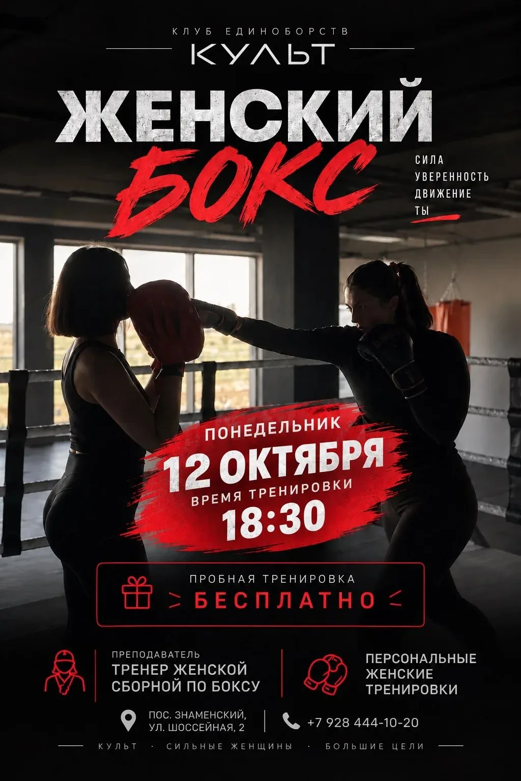 🥊 ДЕВУШКИ, ПОРА ПОПРОБОВАТЬ ЧТО-ТО НОВОЕ! 🔥