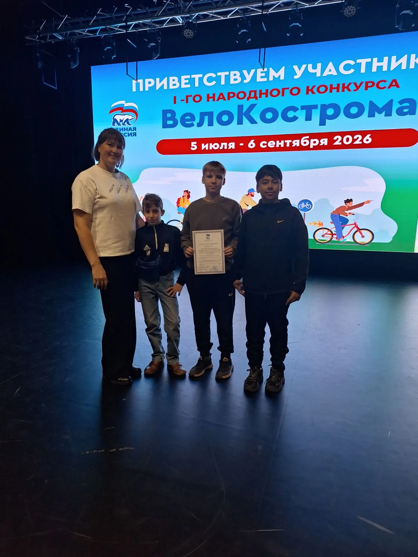 Сегодня прошло торжественное подведение  итогов конкурса " ВелоКострома", в котором уча...