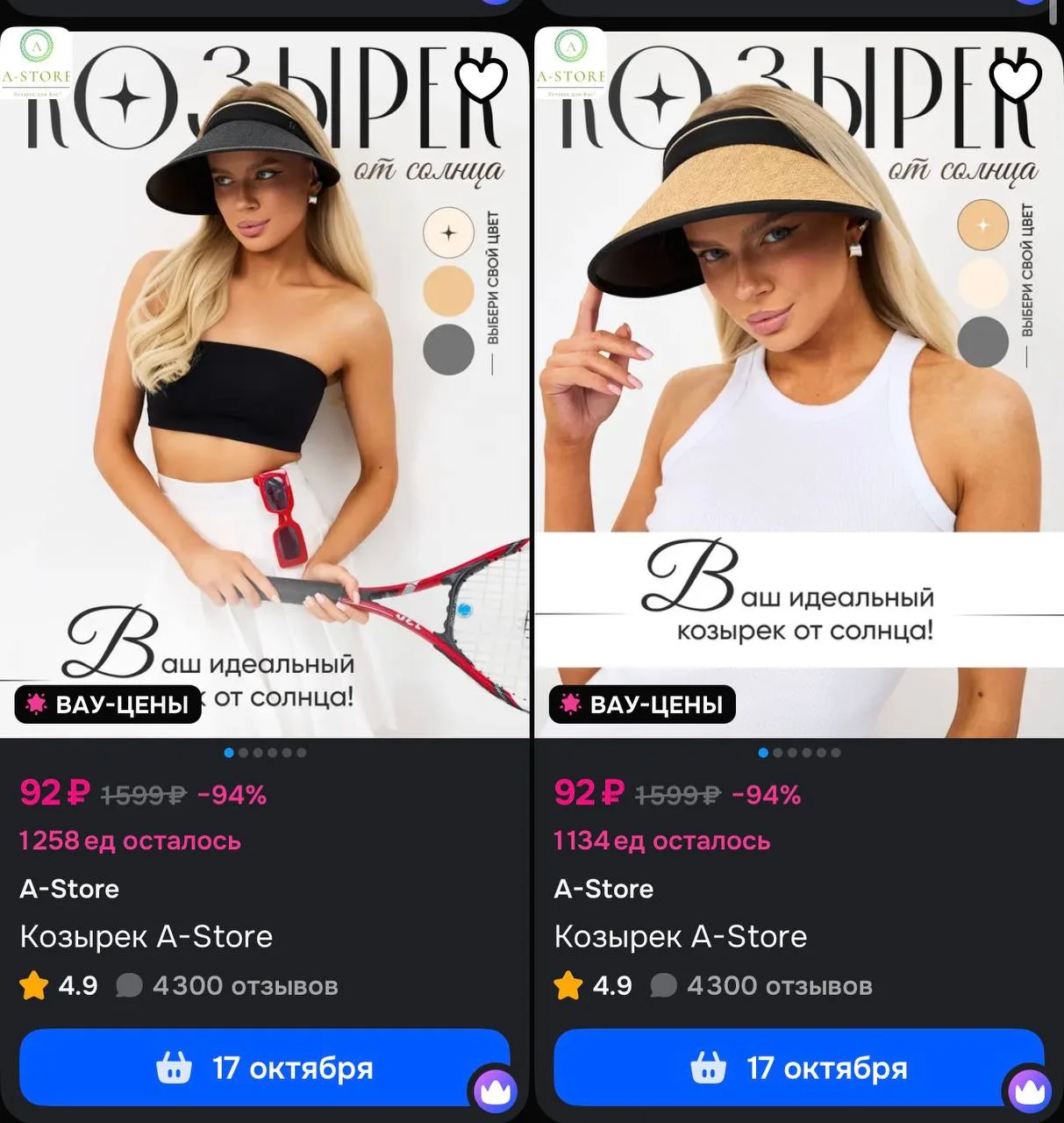 https://ozon.ru/s/a-store-159618