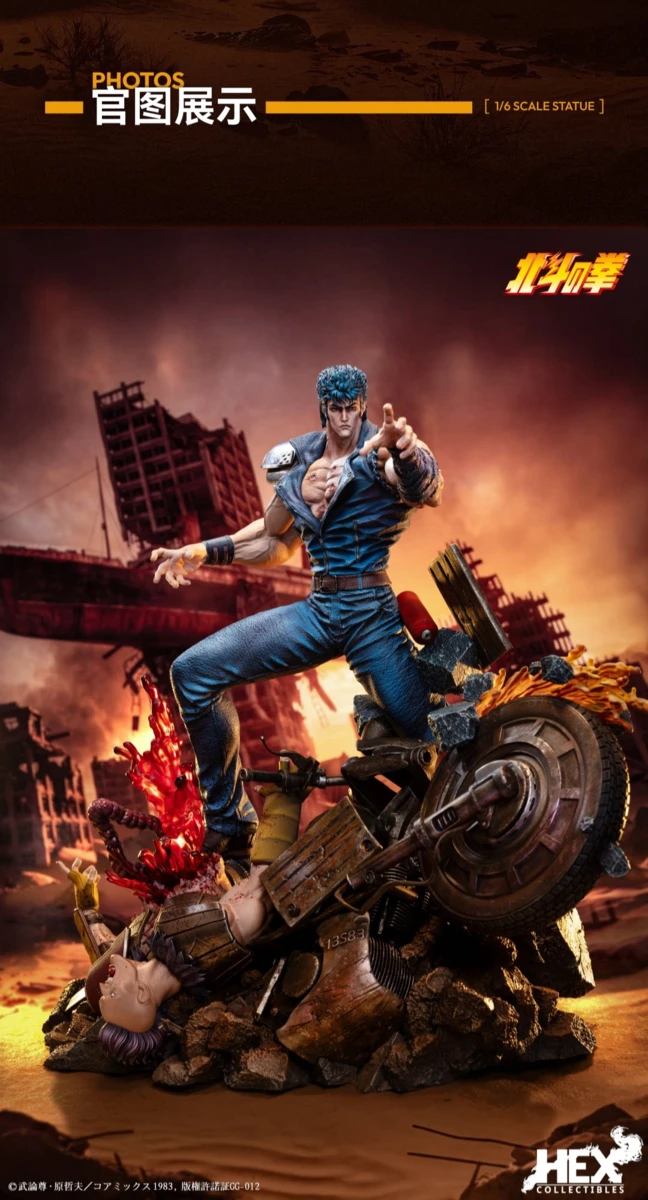 Статуя Kenshiro - Fist of the North Star от HEX Collectibles