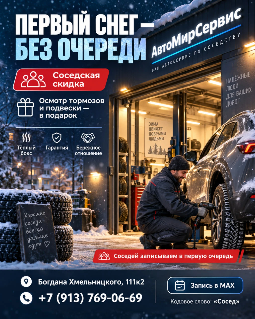Уважаемые абоненты! Небольшой бонусик 👍