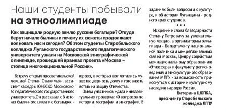 О НАС ПИШУТ!