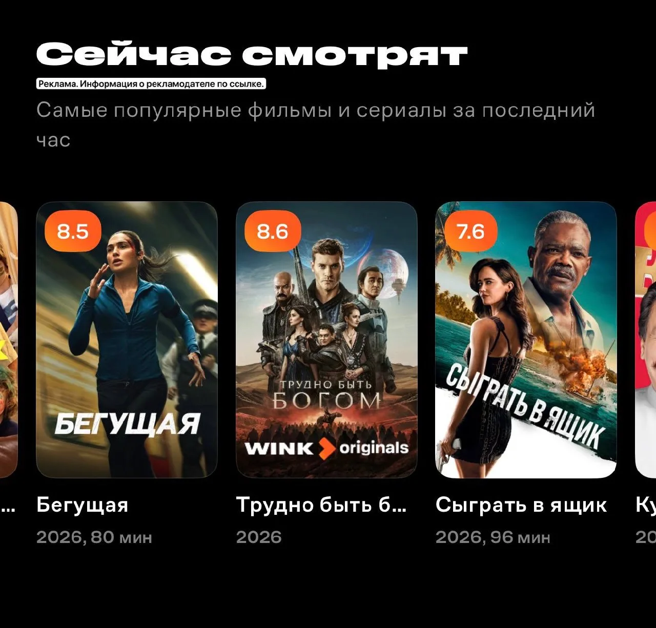 Бесплатный доступ к подписке Wink🔥