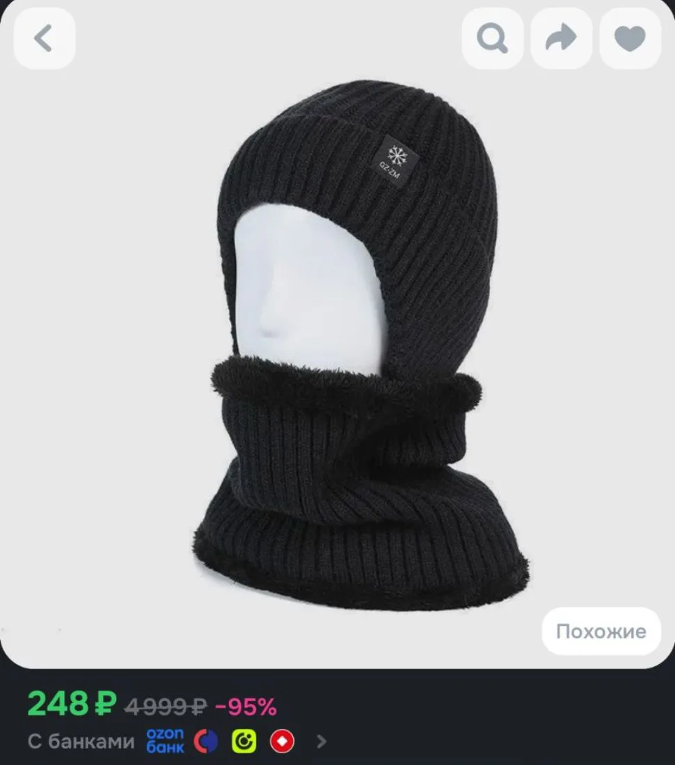 Шапка бини A-Store