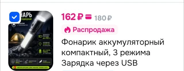 Фонарик аккумуляторный компактный, 3 режима Зарядка через USB