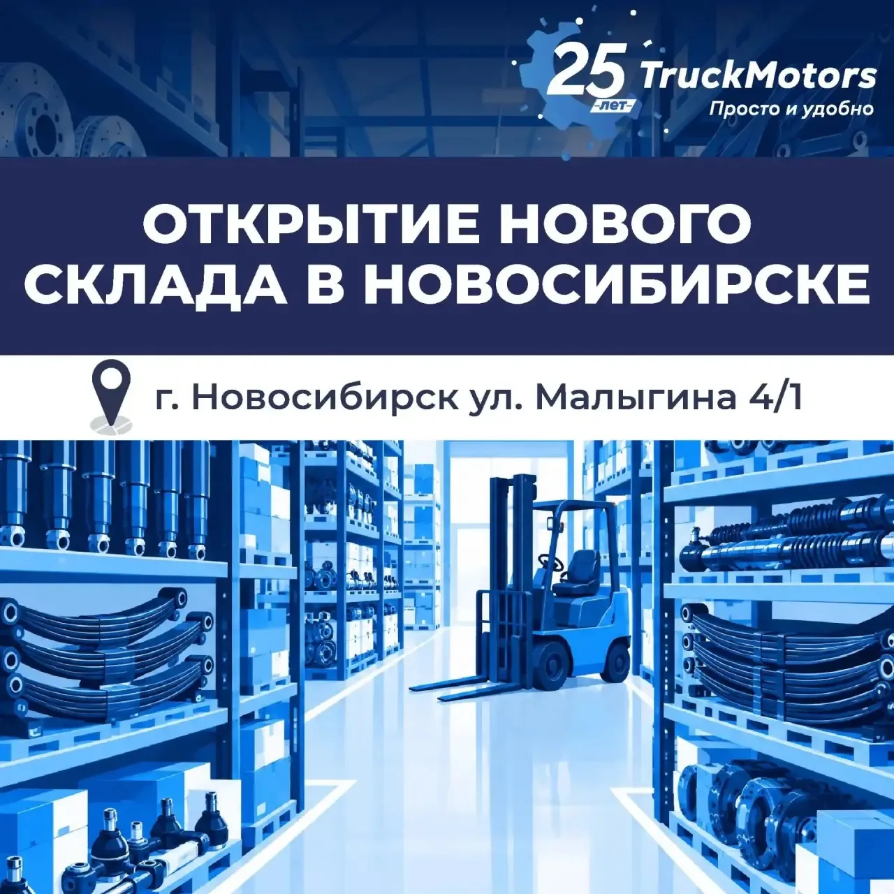 Уважаемые партнёры!