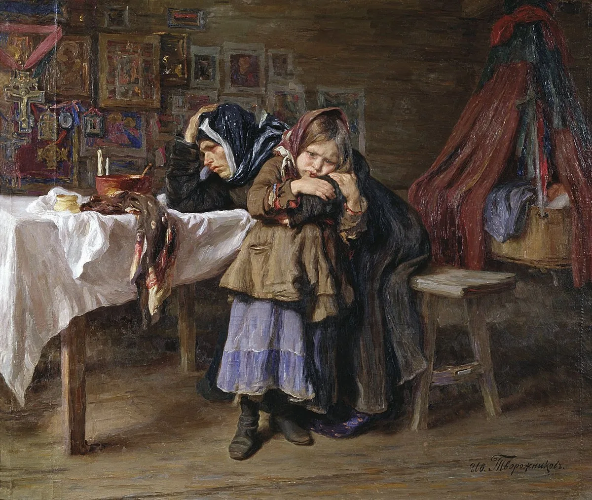 "Горе"