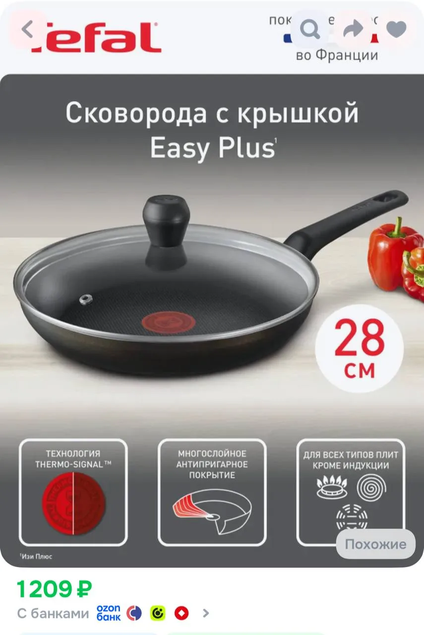 https://ozon.ru/t/v0RIr59