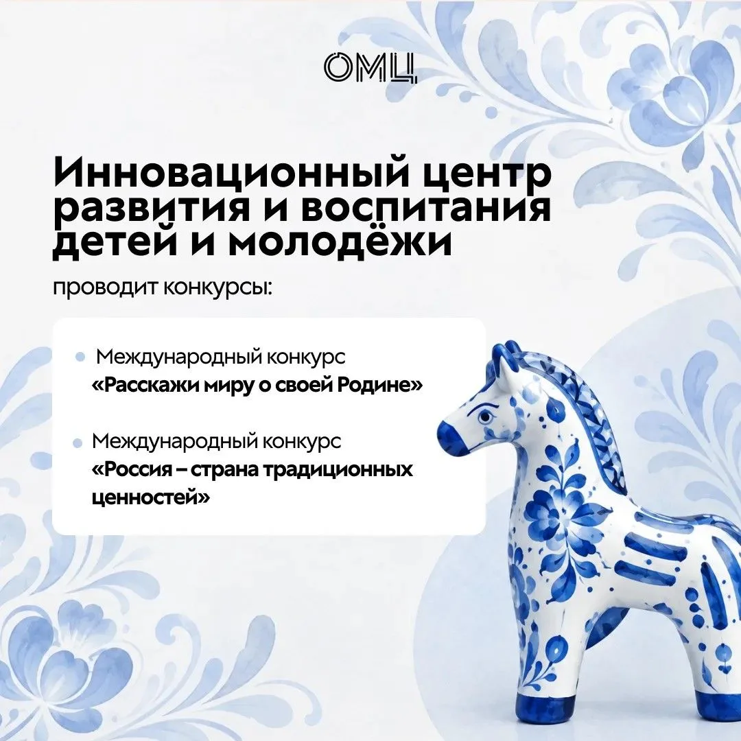 🇷🇺 Расскажи миру о своей Родине