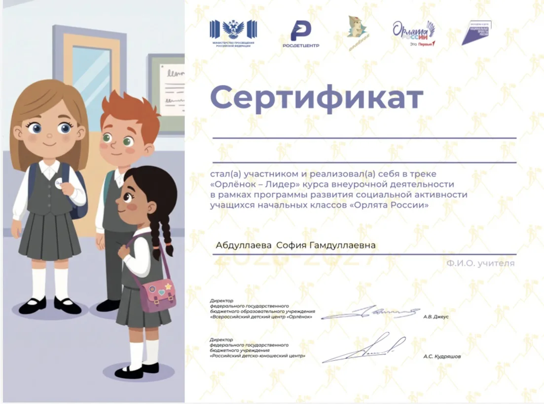 💫💫💫 ОРЛЁНОК-ЛИДЕР 💫💫💫