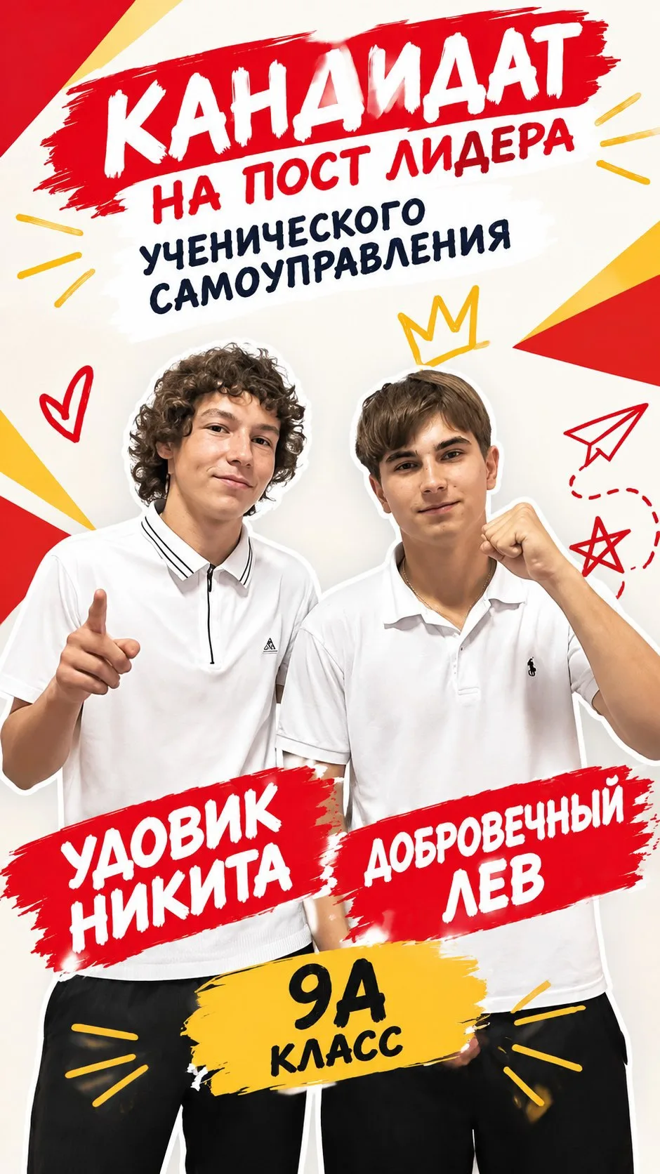 🔥 ВРЕМЯ ЗНАКОМИТЬСЯ С КАНДИДАТАМИ!