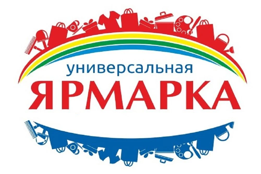 Универсальная торговая ярмарка пройдет 15 октября