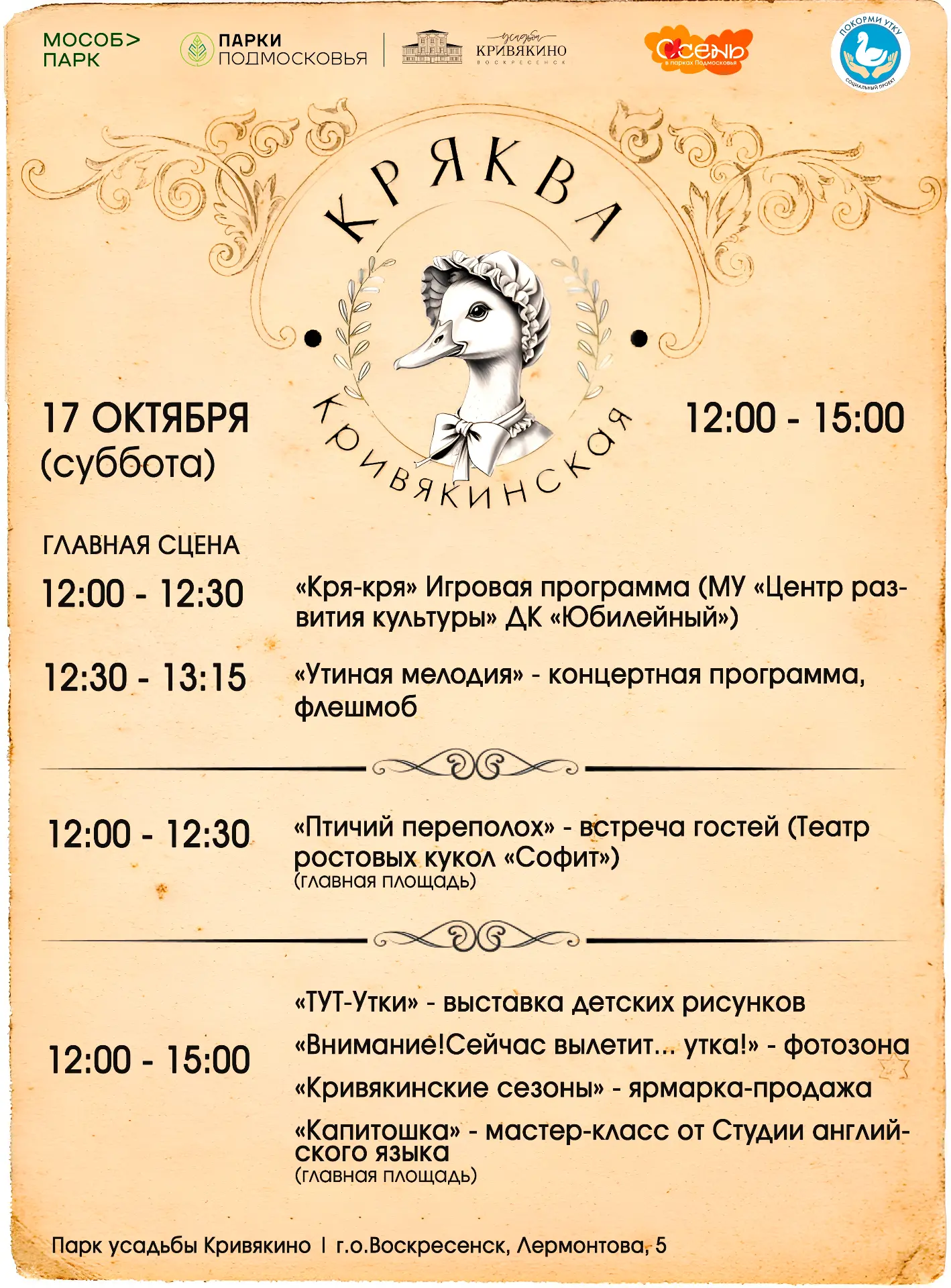 🦆КРЯ-КРЯ-КРЯ! 🦆