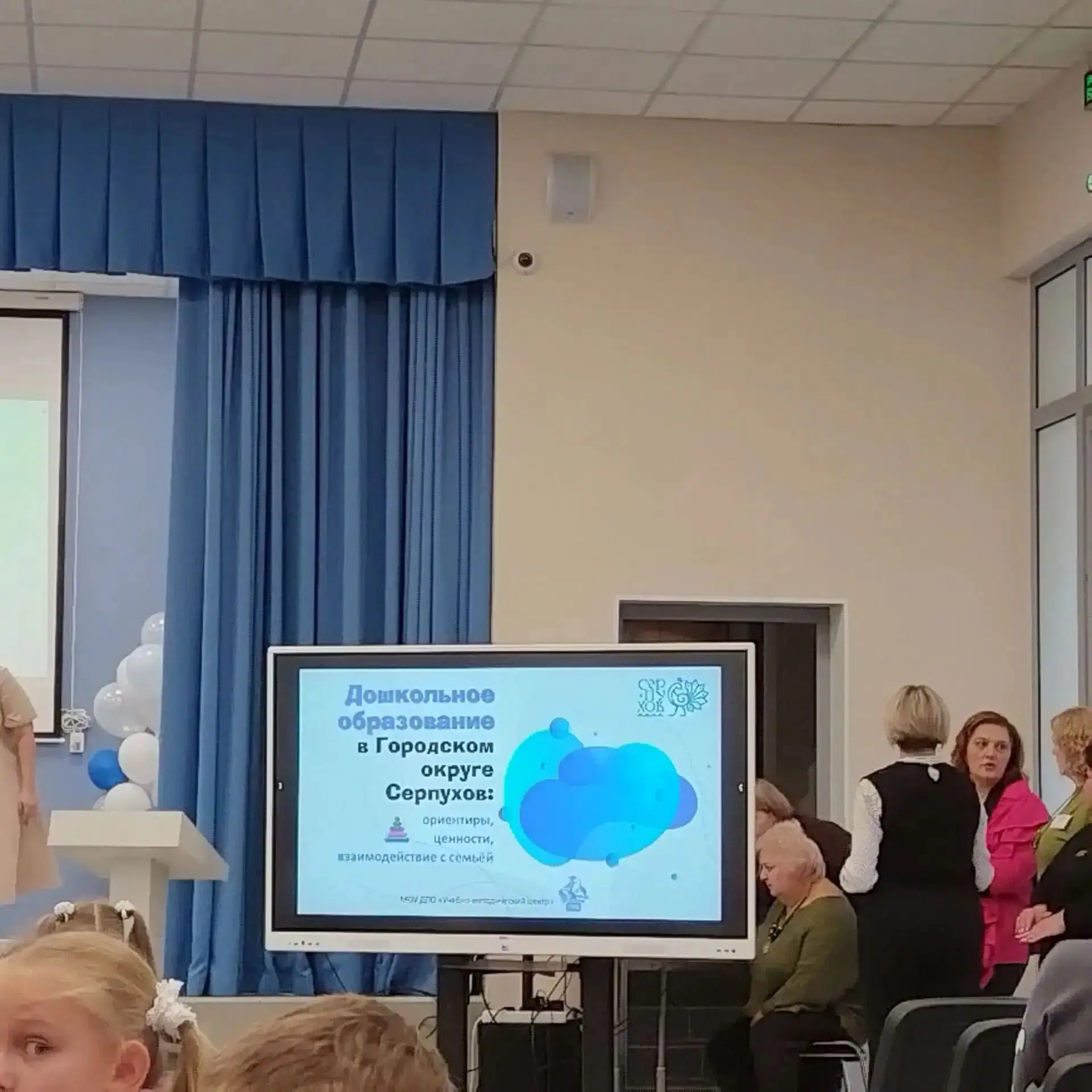 📚 Общегородское собрание для родителей дошкольников