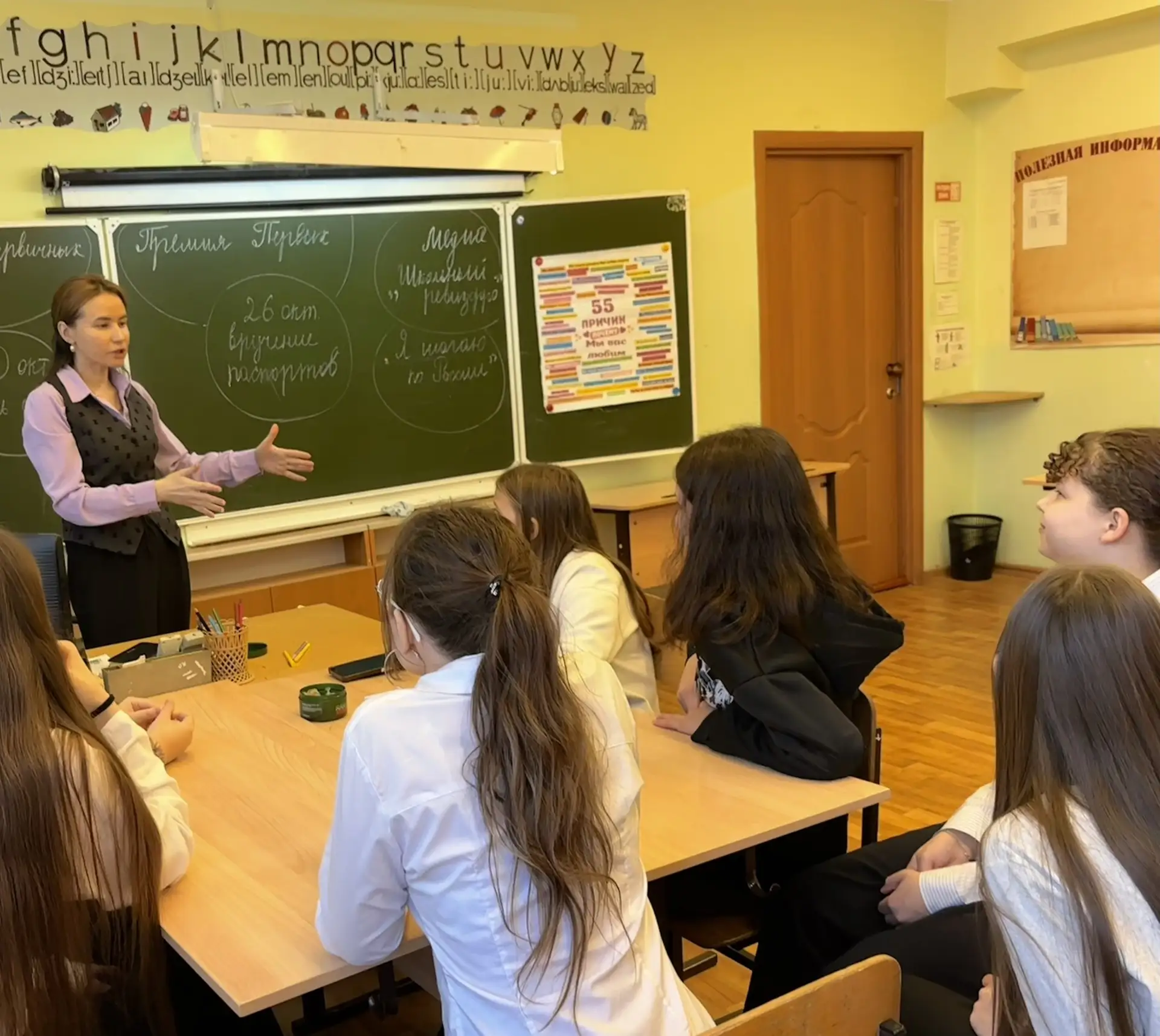 📌 Собрание активистов