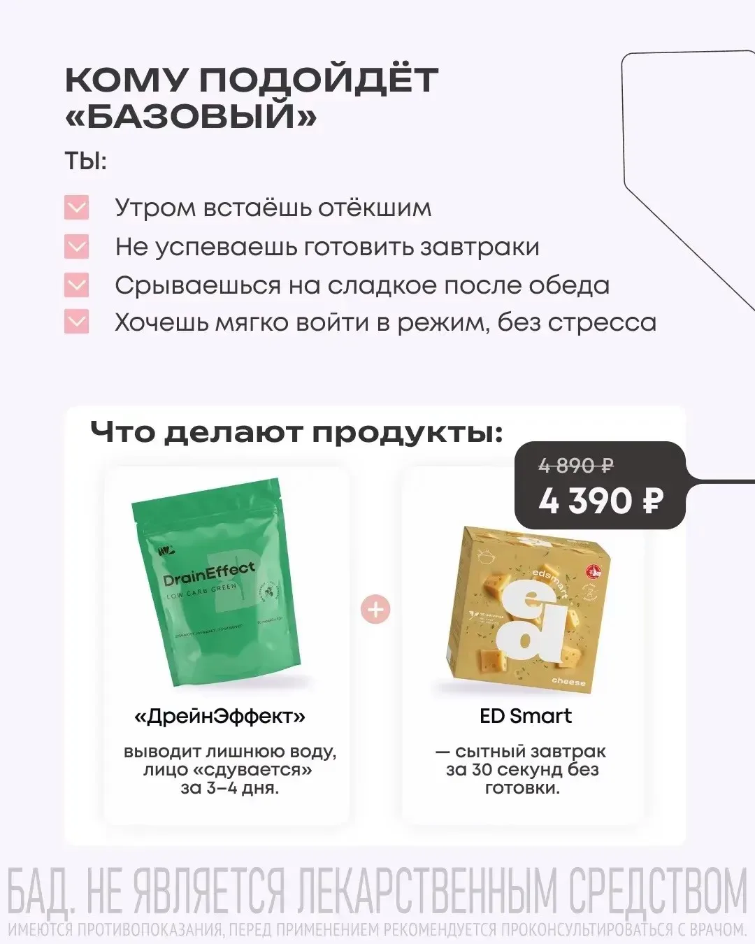 кому подходит базовый кейс?