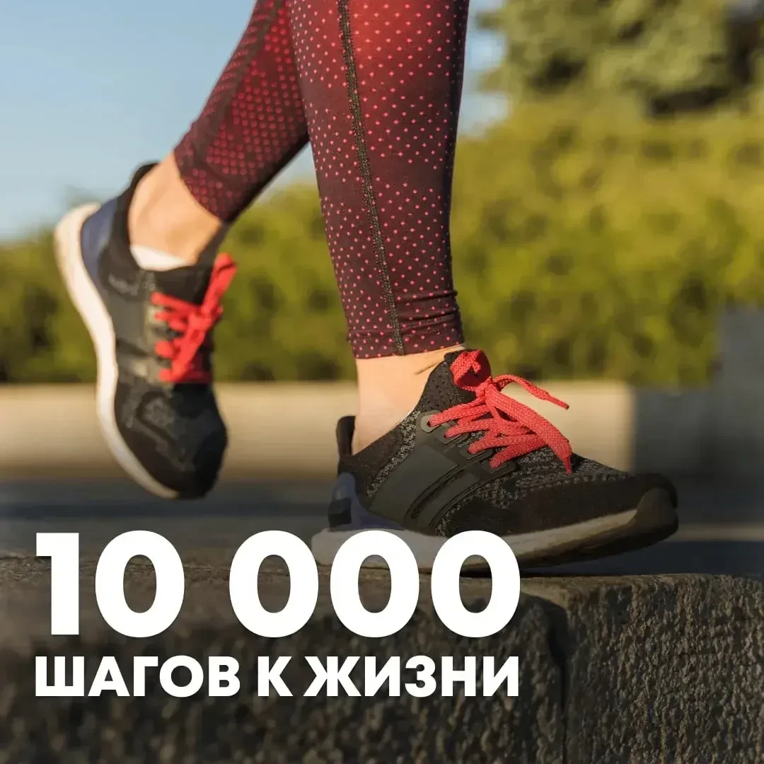 🏃В Калининградской области пройдёт акция «10 000 шагов к жизни»
