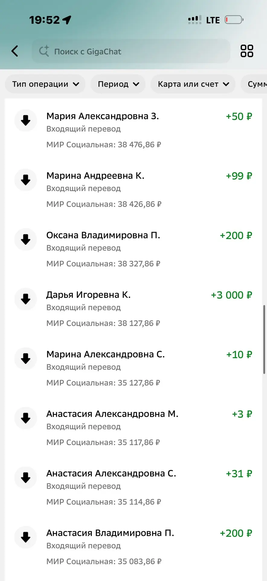 Наконец-то я посчитала сколько у ребят вышло подарочных денег. Здесь также и подарок от...
