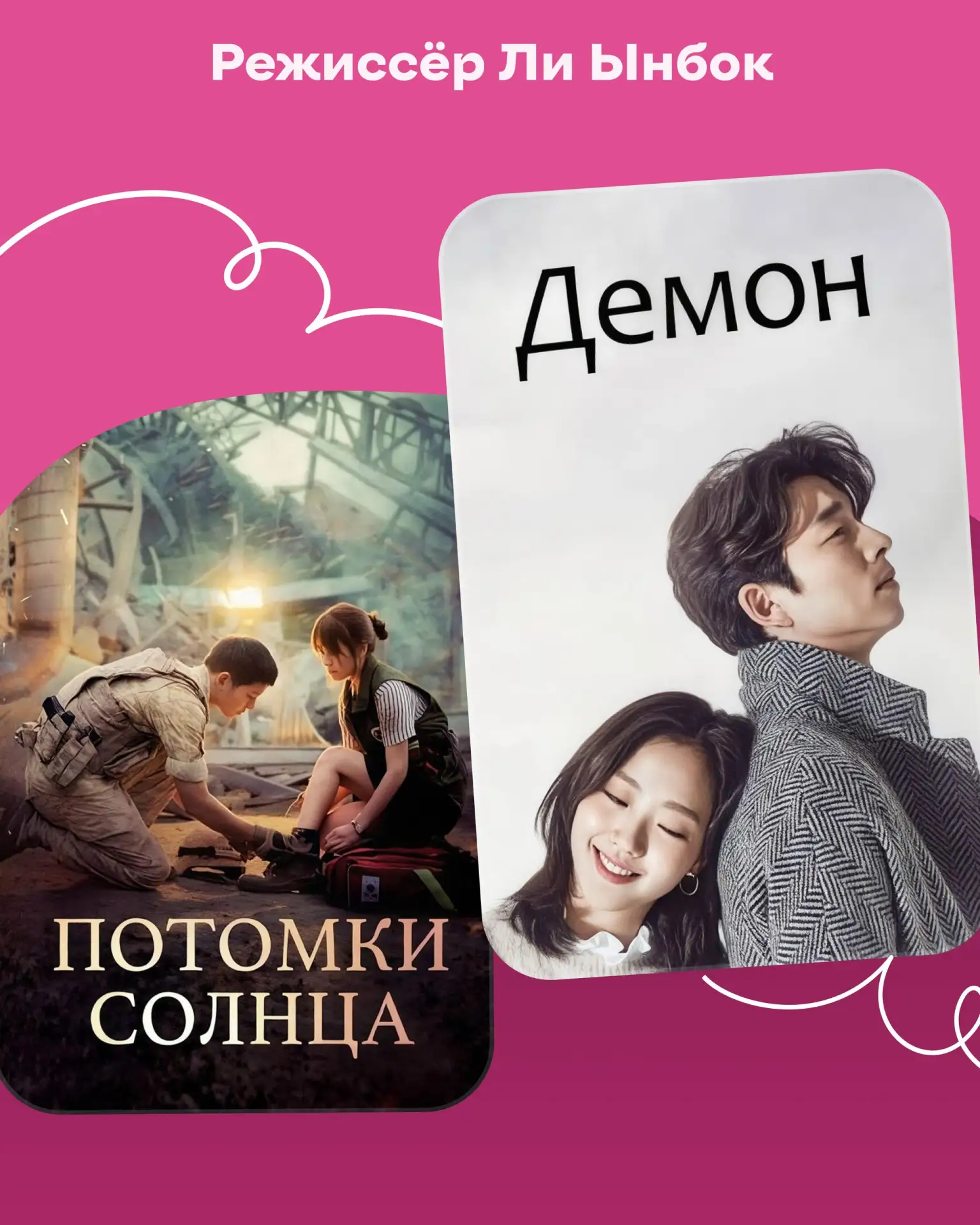 Две стороны одной медали? У этих режиссёров точно да 🌗