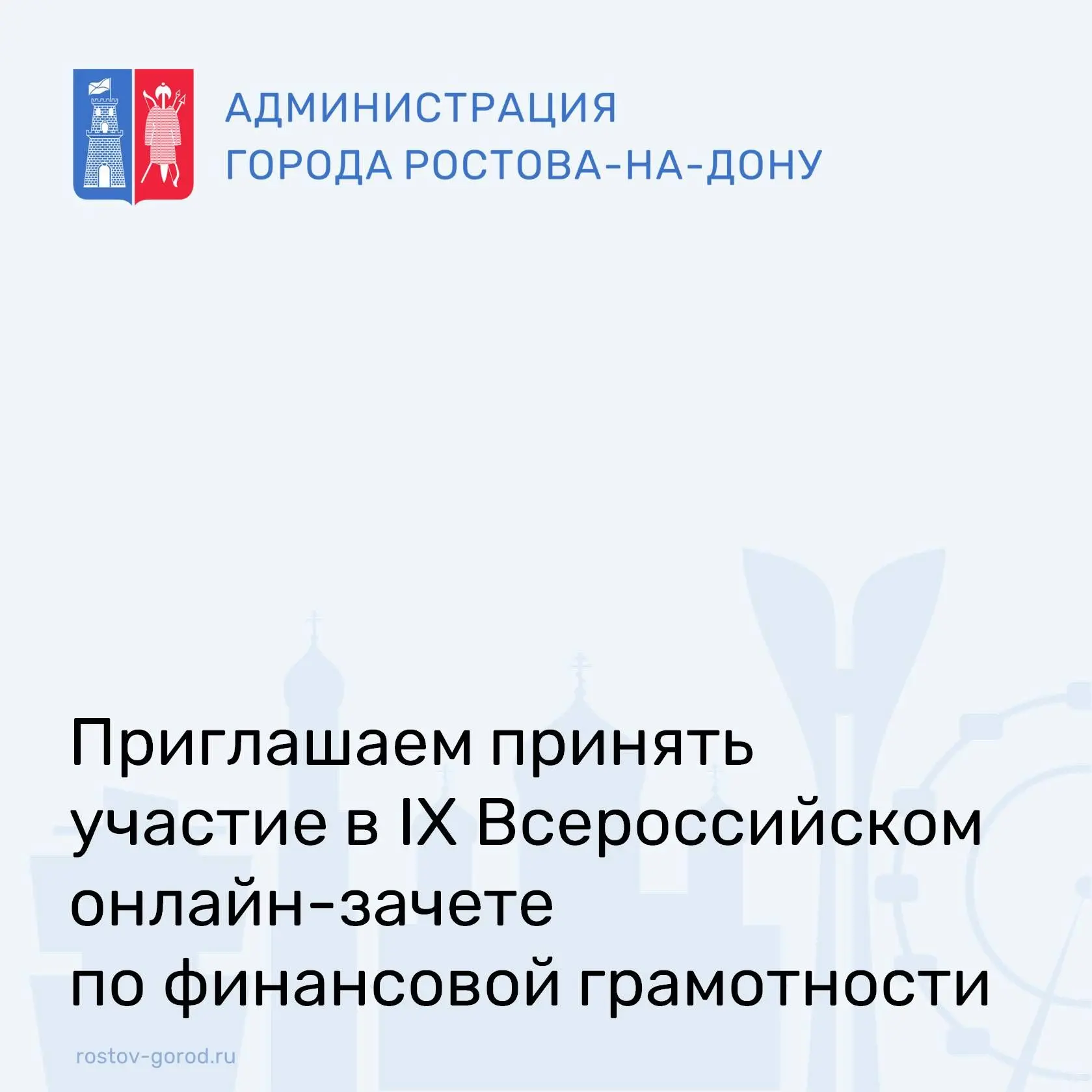 С 6 по 27 октября 2026 года у вас есть уникальная возможность проверить свои знания в с...