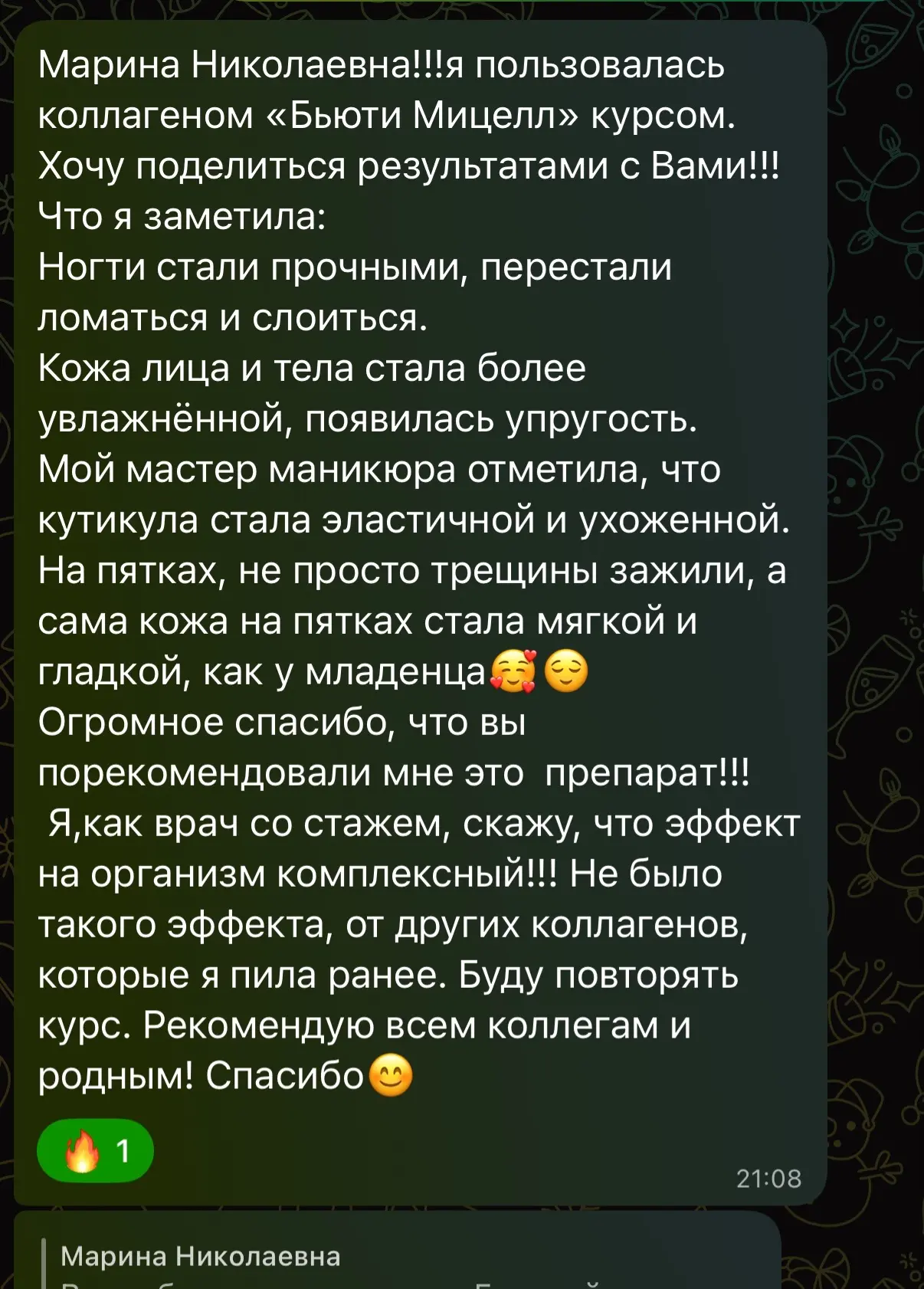 Приветствую всех новичков! 🌿
