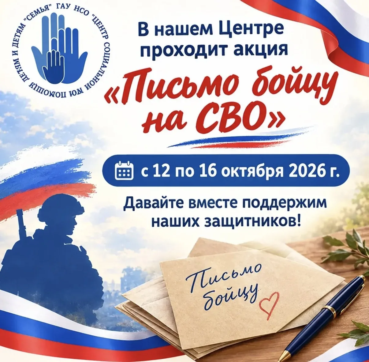 📩 Уважаемые друзья!