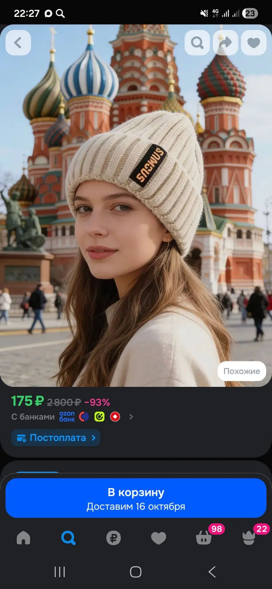 Шапка чепчик, 1 шт