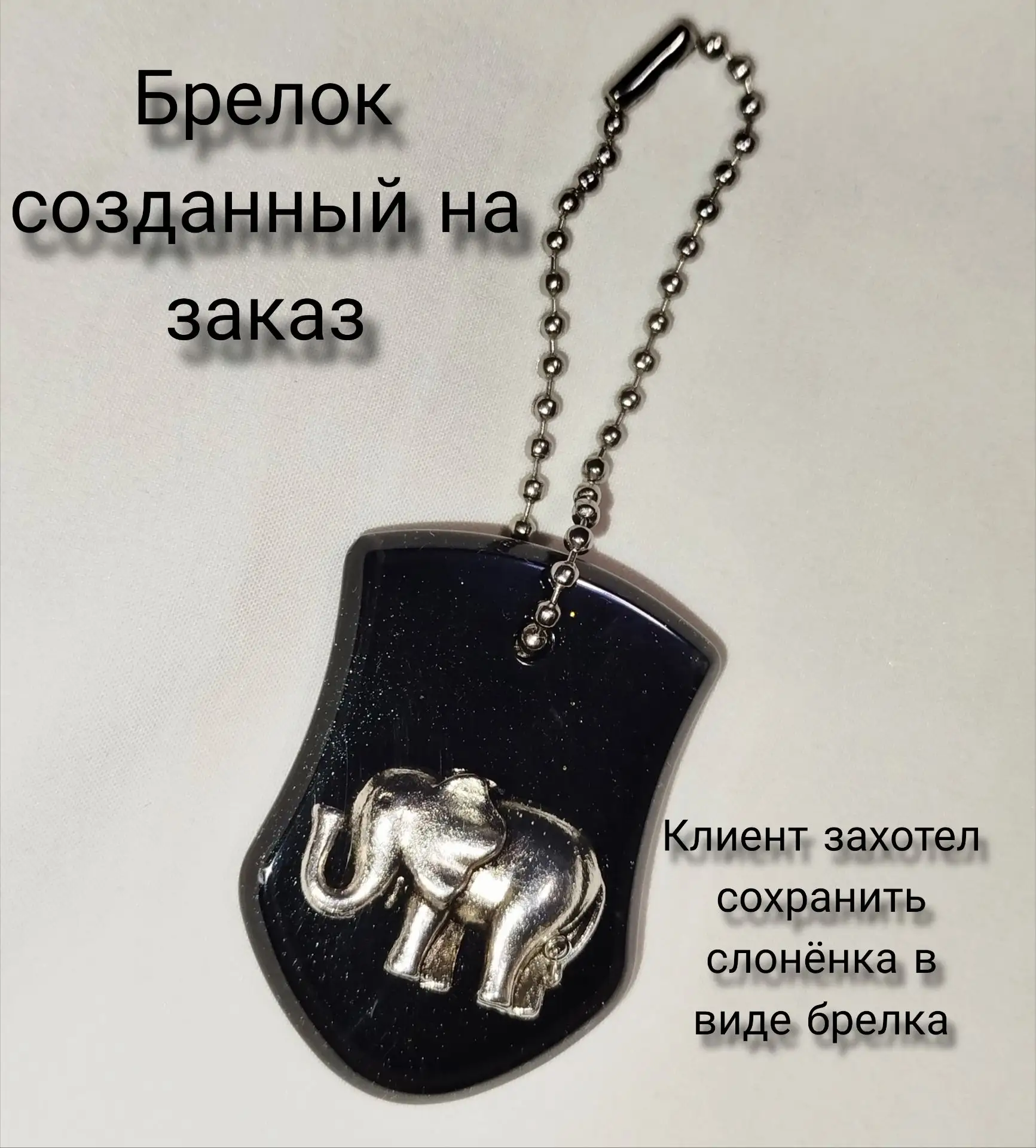 Наверное, у каждого из нас есть особенный предмет, который хочется сохранить и всегда н...