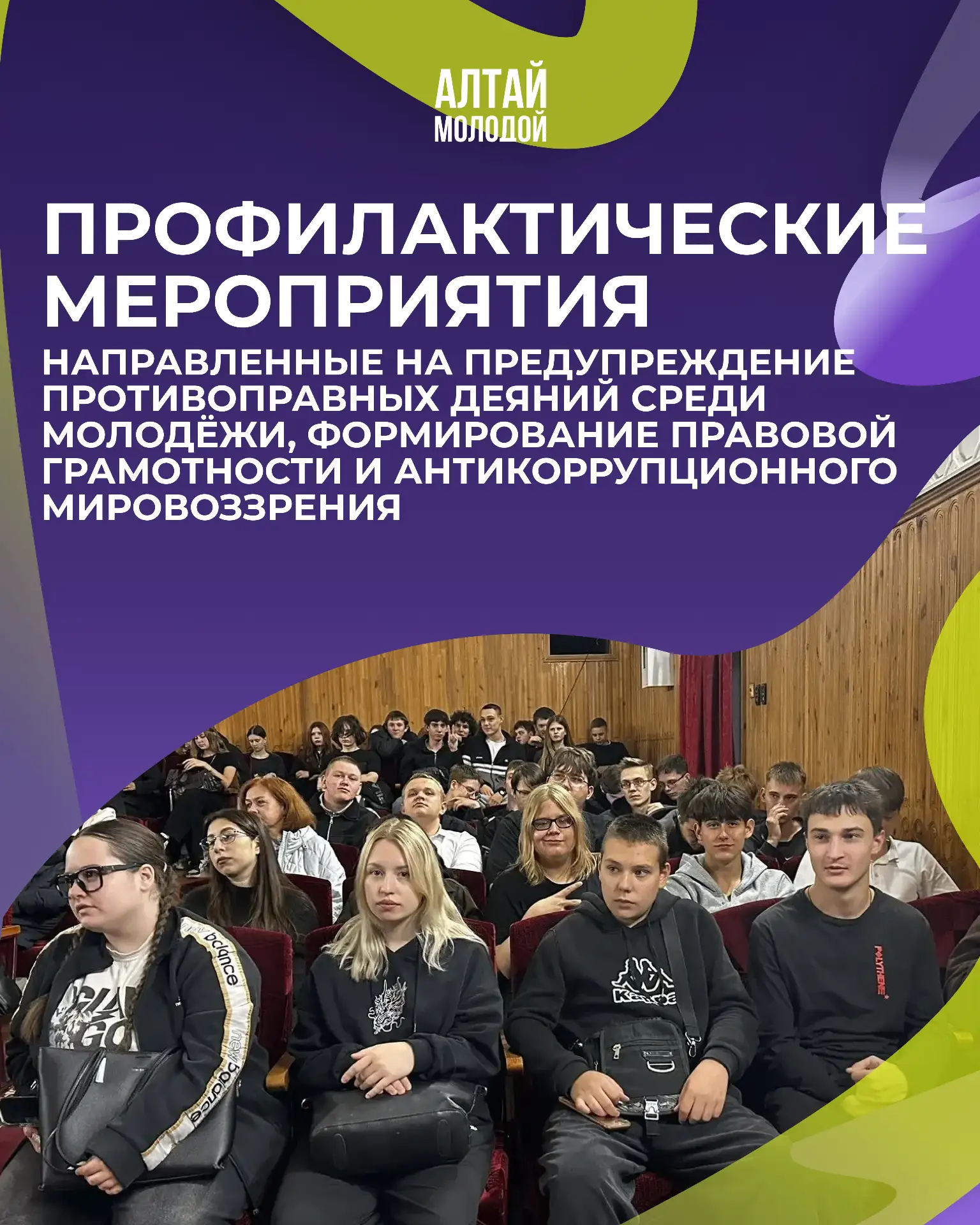🛡 Правовая грамотность — основа безопасного будущего