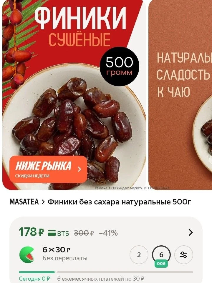 Топ цена за 500 грамм❗