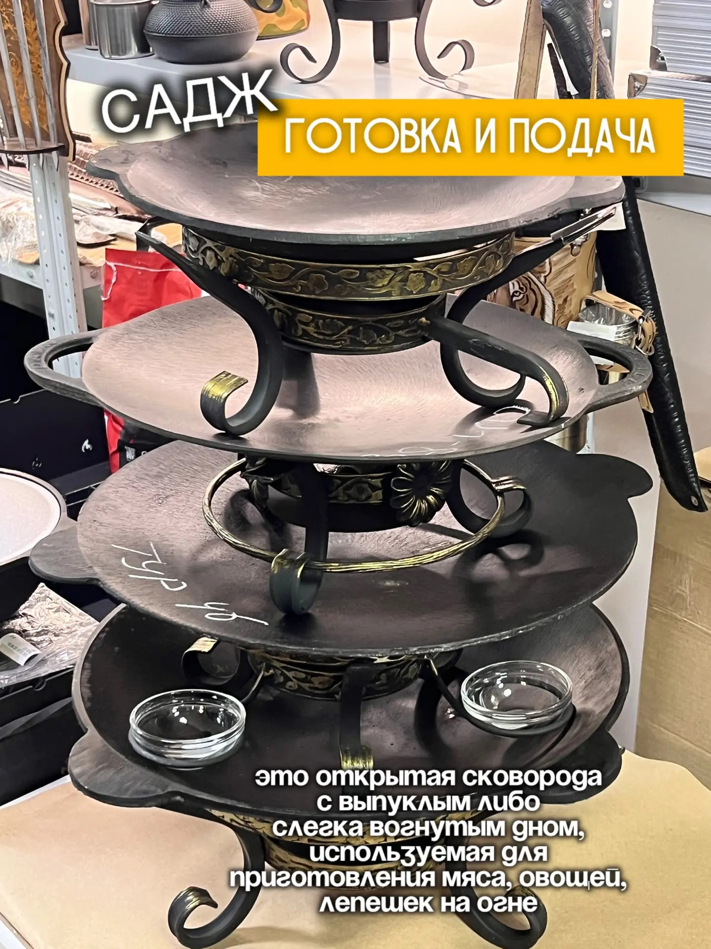 Все про Саджи🔥 Листайте и выбирайте свой…