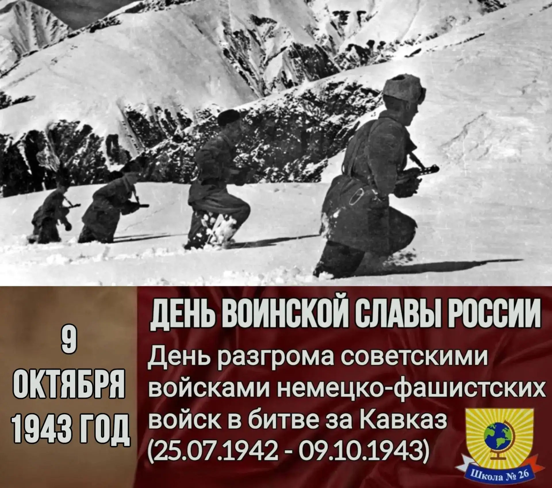 🗣 Сегодня в нашей школе состоялась торжественная линейка, посвящённая одной из важнейш...