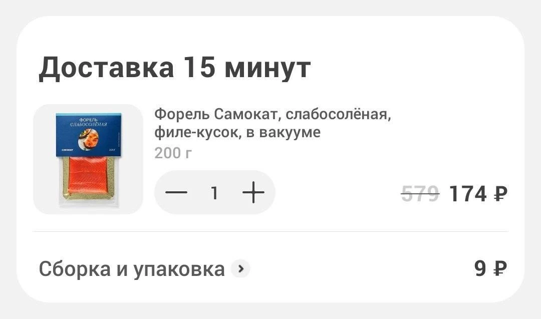 Самокат