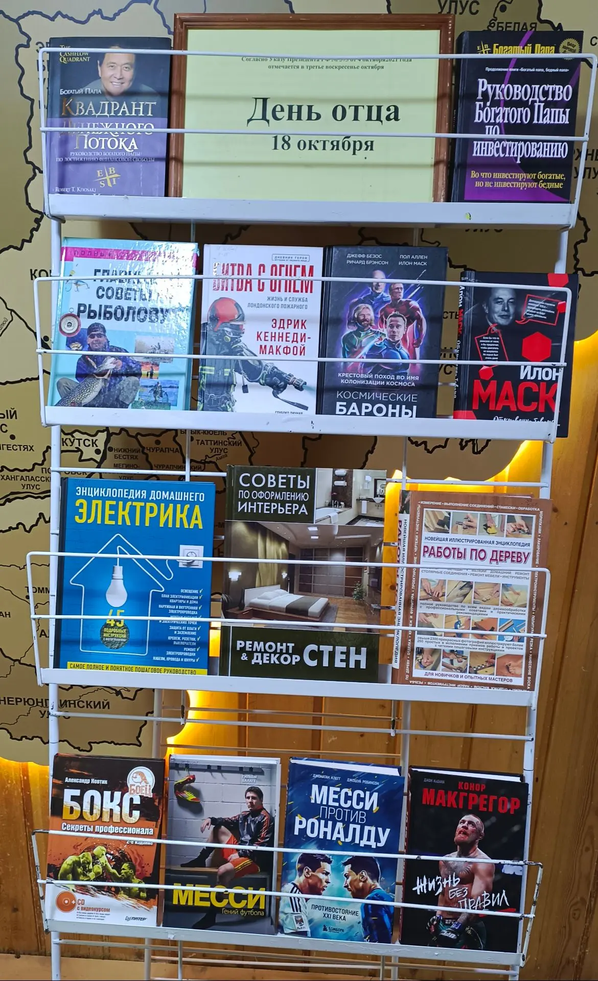 🎉 «Папа — мастер на все руки!» — так мы назвали нашу книжную выставку ко Дню отца в би...