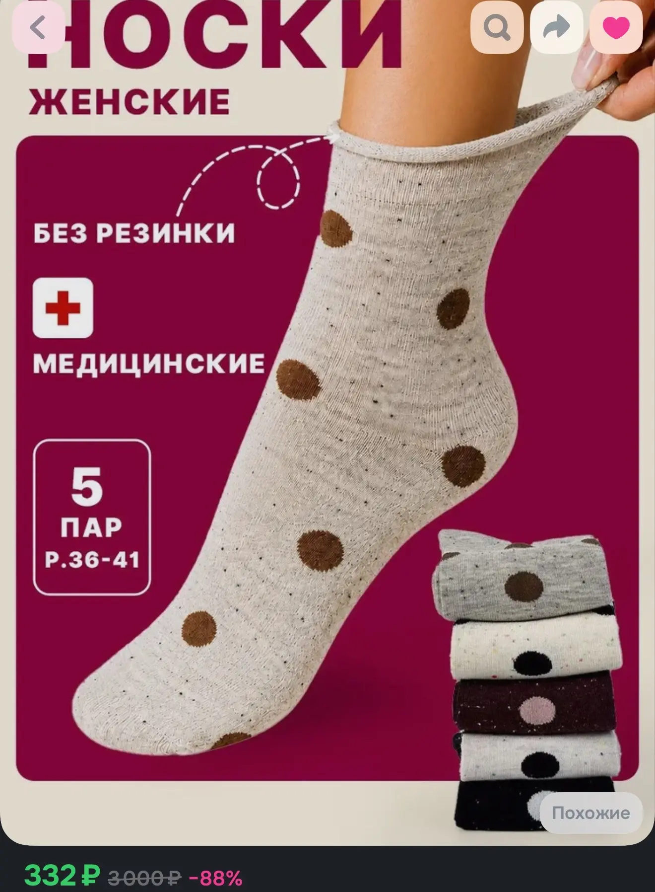 Носки женские без резинки, 5 пар