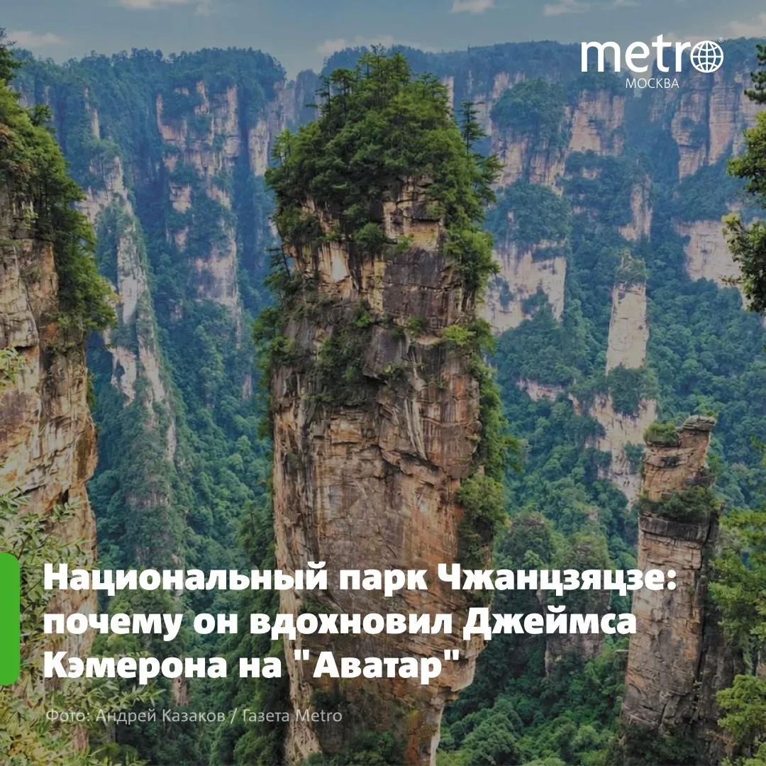 🏞 Это место вдохновило Джеймса Кэмерона на создание «Аватара»