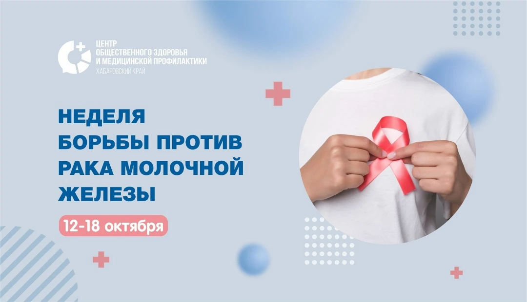 Рак молочной железы - одно из немногих онкологических заболеваний, где самодиагностика ...