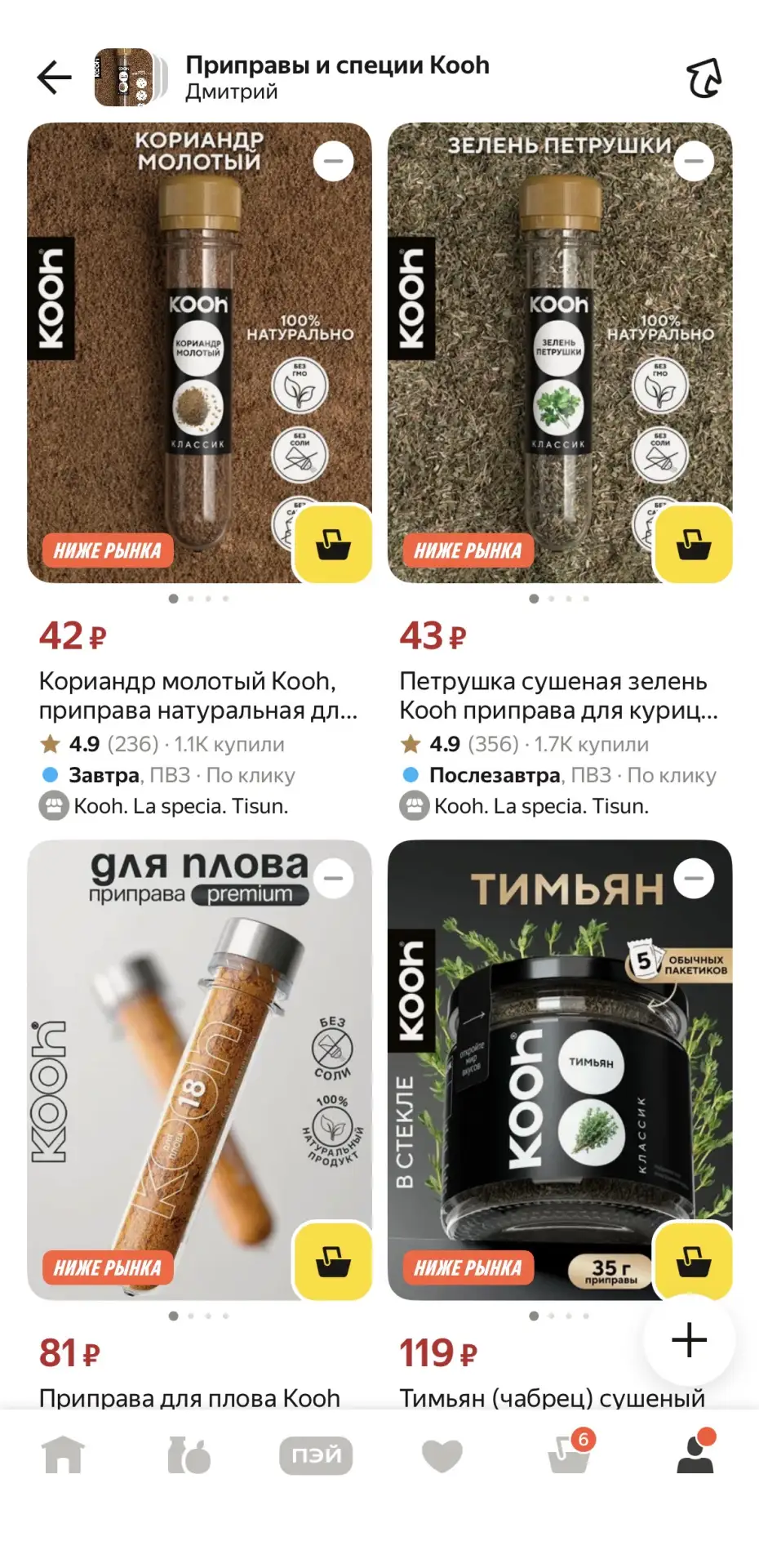 🔥 Рухнули цены на Kooh!