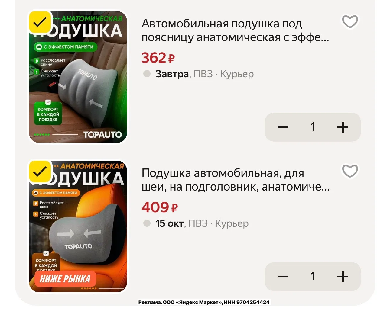 Подушки автомобильные: