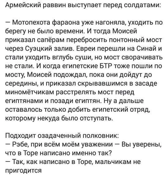 📍Лучшие еврейские анекдоты тут: https://max.ru/odessahumor