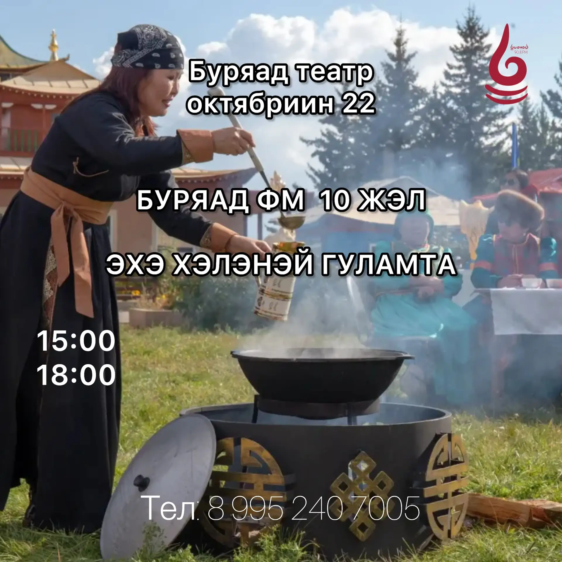 БИДЭН МАХ СОО. ОРООРОЙ 🙌
