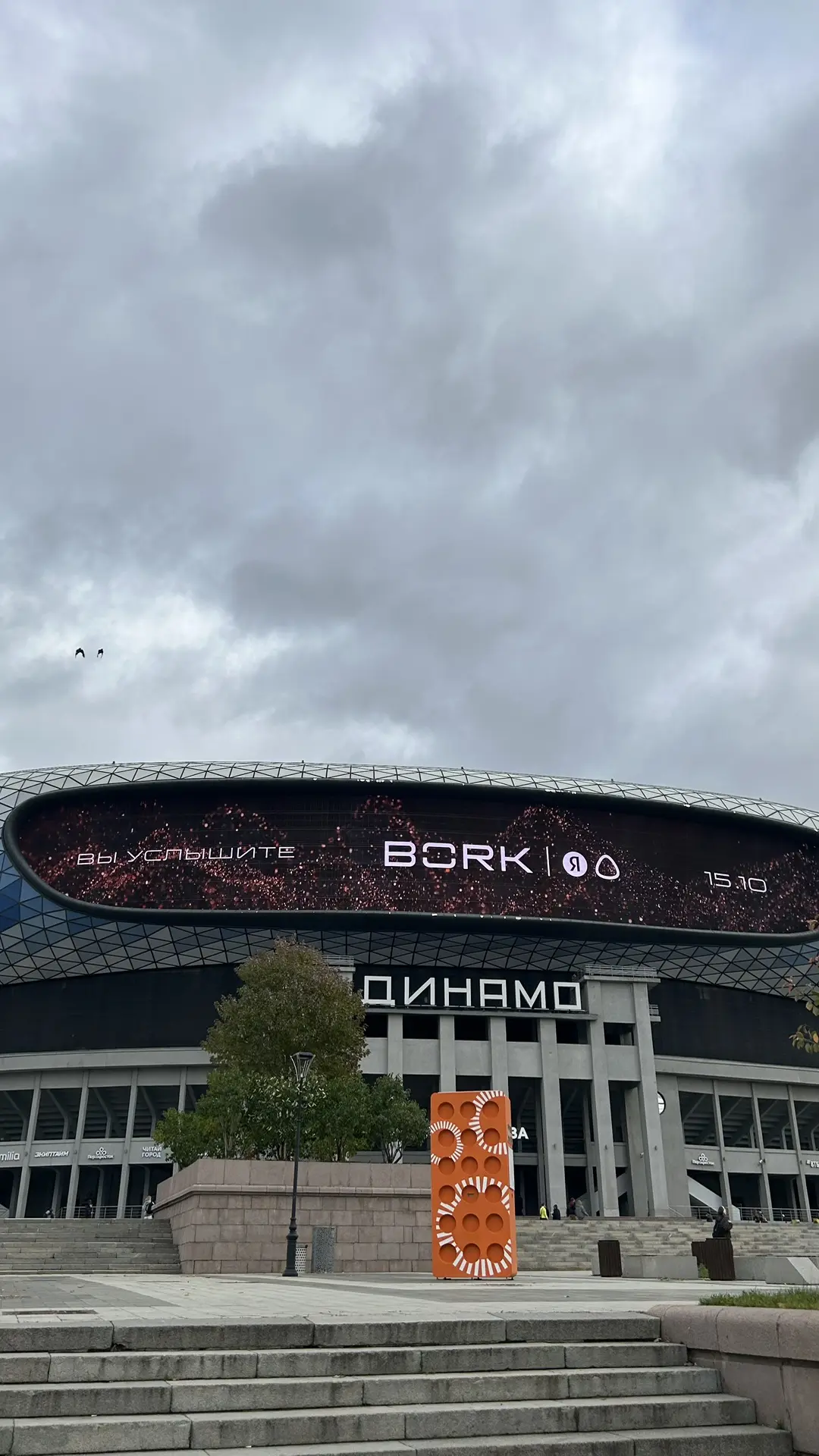 15.10 мы услышим о коллабе Bork и Алисы Яндекса, верно понял рекламу?