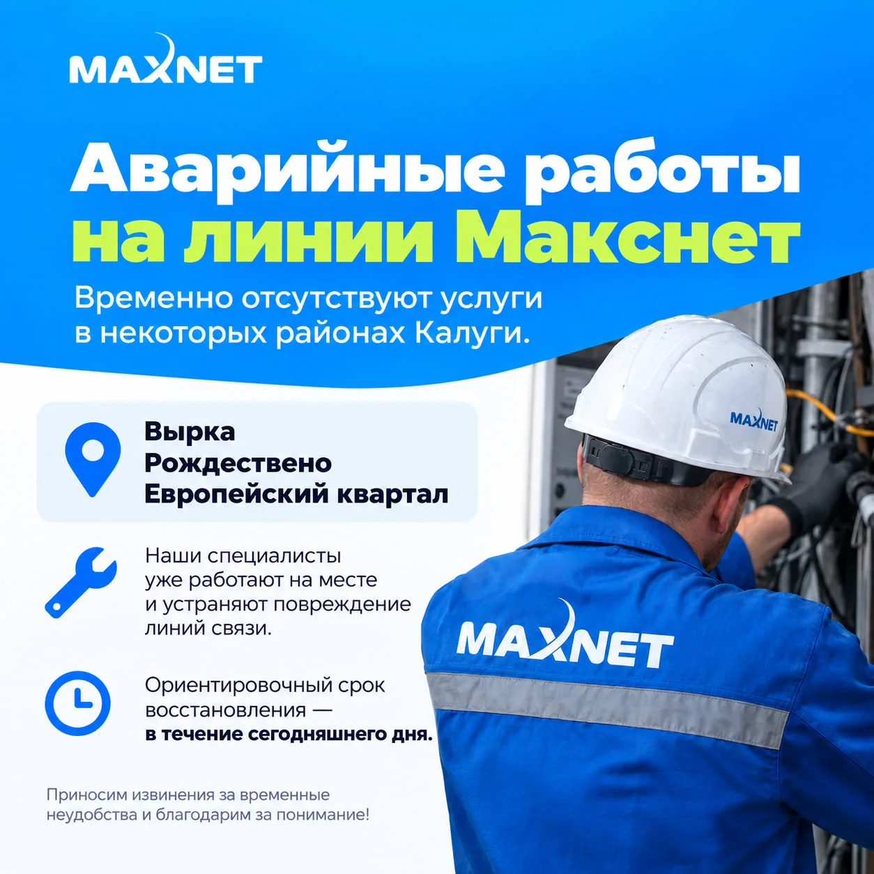 UPD 15:03: связь восстановлена ✅