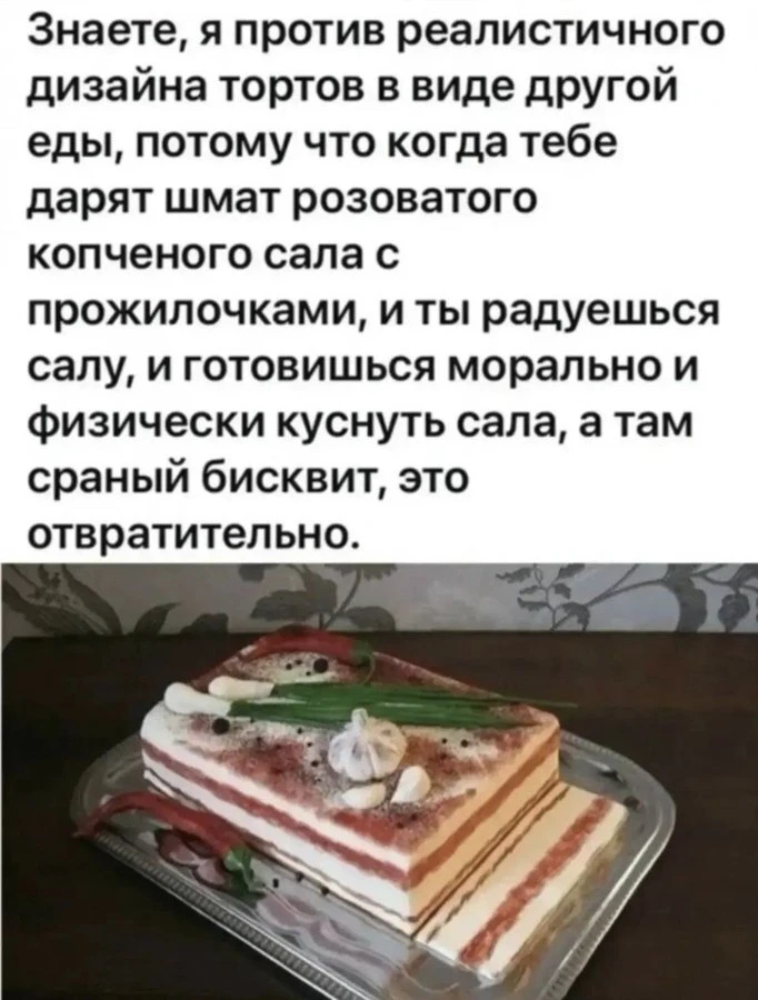 Против