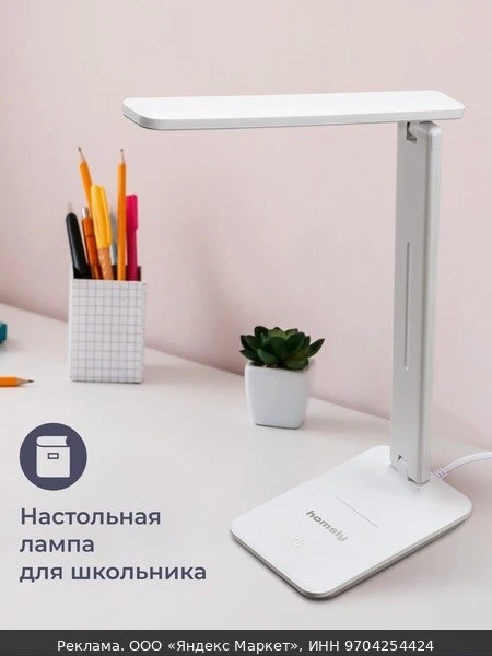 💡Лампа настольная Homsly, 7 Вт, сенсорное управление, смена цветовой температуры и дим...