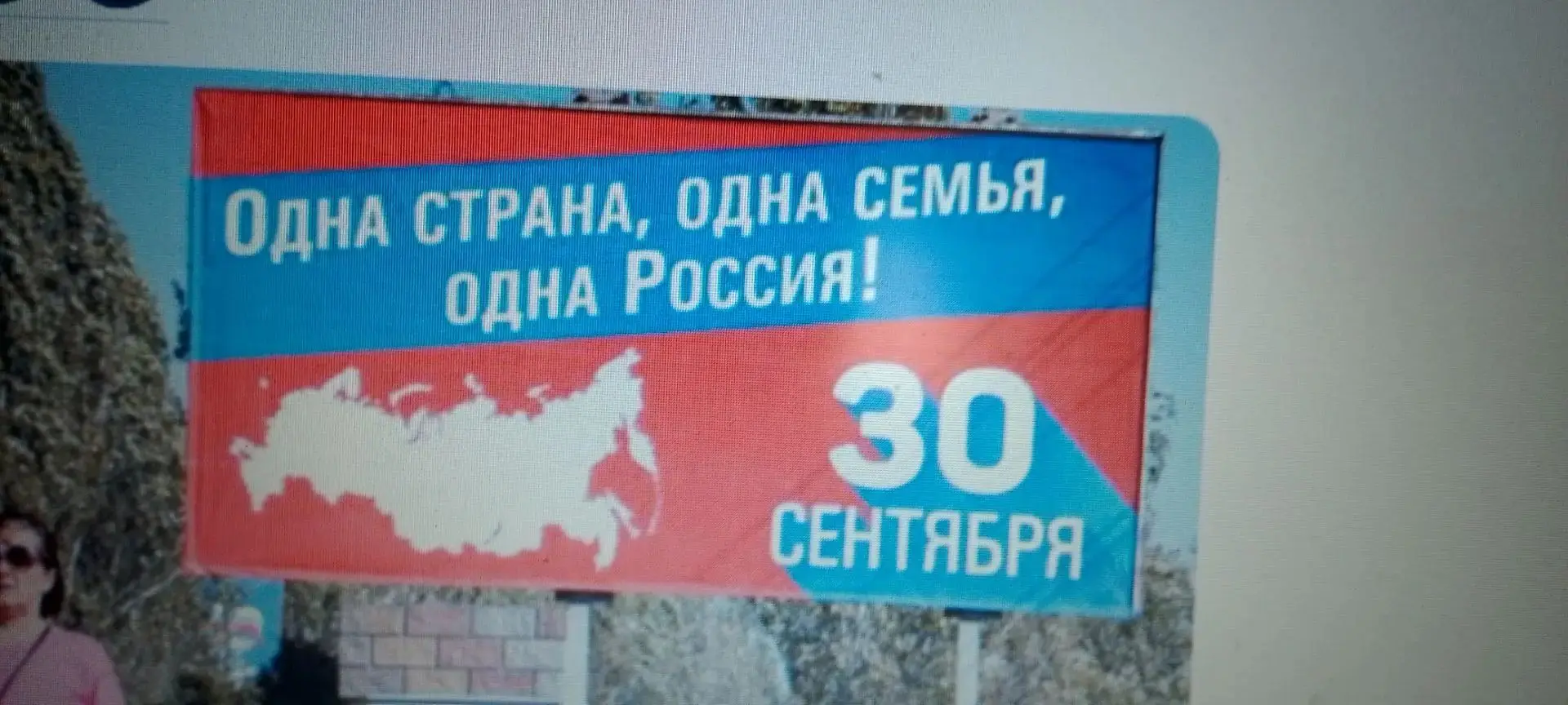 30 сентября состоялась информационная беседа с подростками о о  воссоединении Донецкой ...